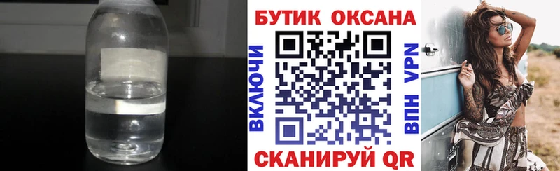 Бутират 99% Гай