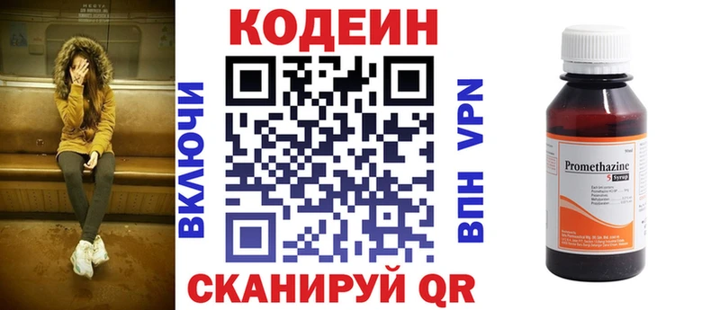 Codein Purple Drank  Гай 