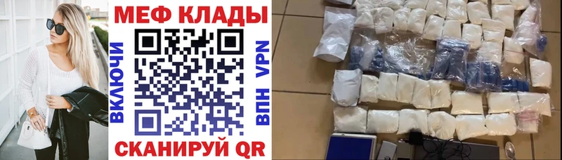 МЯУ-МЯУ mephedrone  наркота  Гай 